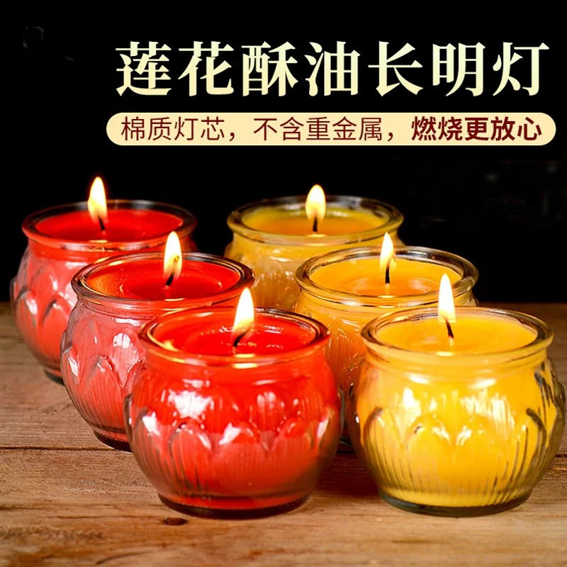 莲花灯蜡烛无烟无味家用酥油灯蜡烛灯佛供灯家用酥油油灯平口玻璃