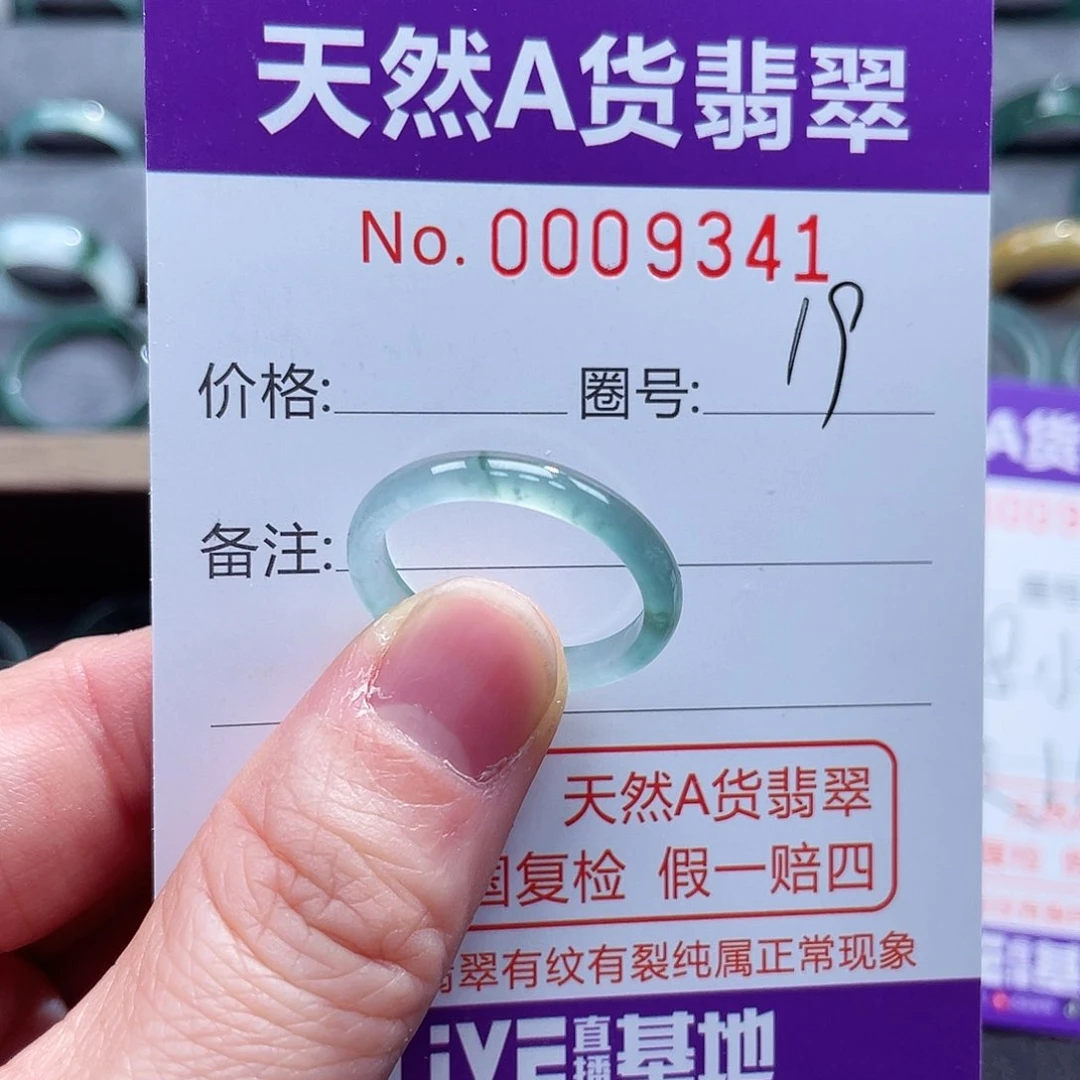 翡翠戒指未镶嵌戒指