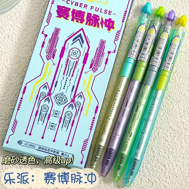 【发4支】【乐派赛博脉冲旋钮出芯（非按动）】