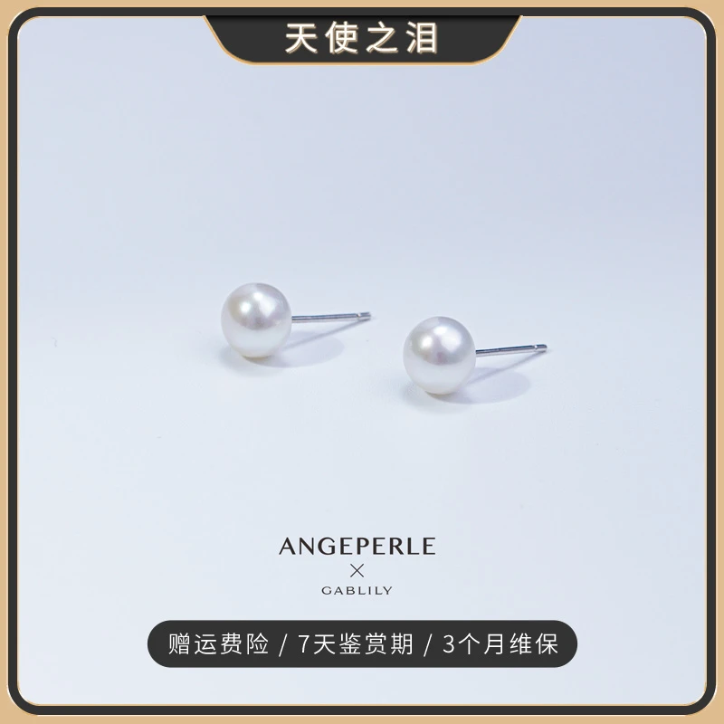 天使之泪淡水珍珠S925银针耳钉7-8mm 日常百搭时尚款 【畅太定制】