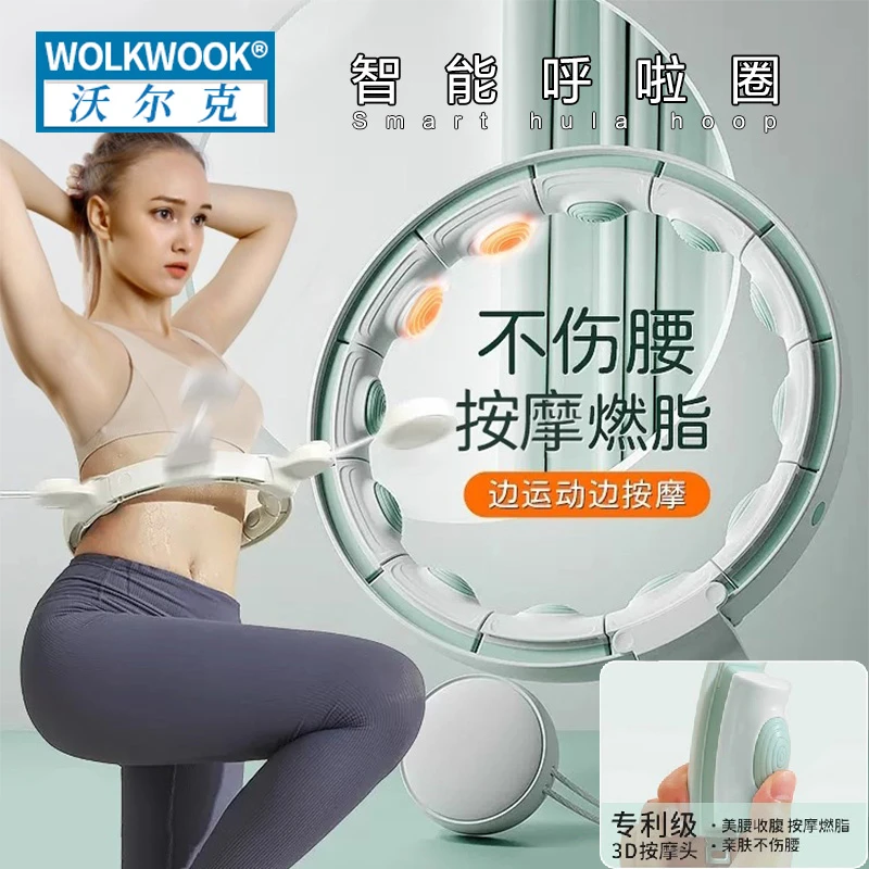 可拆卸智能计数呼啦圈加重收腹瘦腰燃脂锻炼身体健身神器