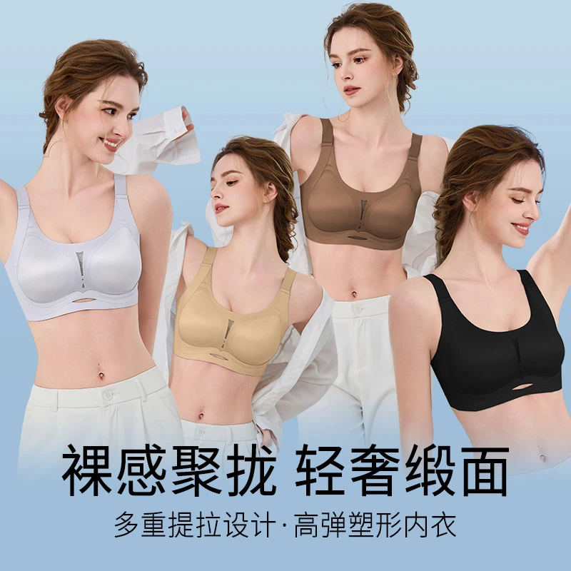 【金绷带3.0】反重力提拉塑型薄款内衣裸感软支撑侧收副乳聚拢内衣