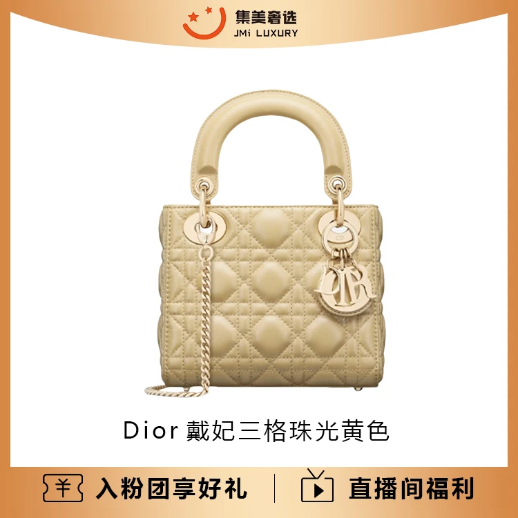 99新 DIOR/迪奥 Dior戴妃三格珠黄色金扣时尚百搭包/AM2129