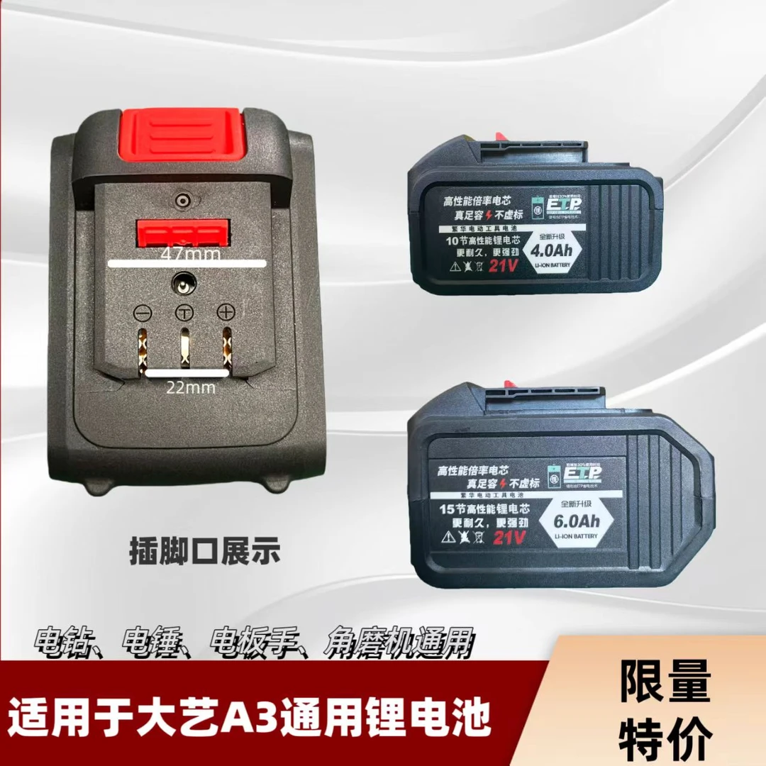 15C放电三杰20T适用大艺A3款通用电板手电钻角磨机电锯电锤锂电池