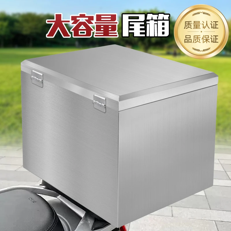 电动车不锈钢尾箱摩托车后备箱304防水防摔通用外卖储物箱工具箱