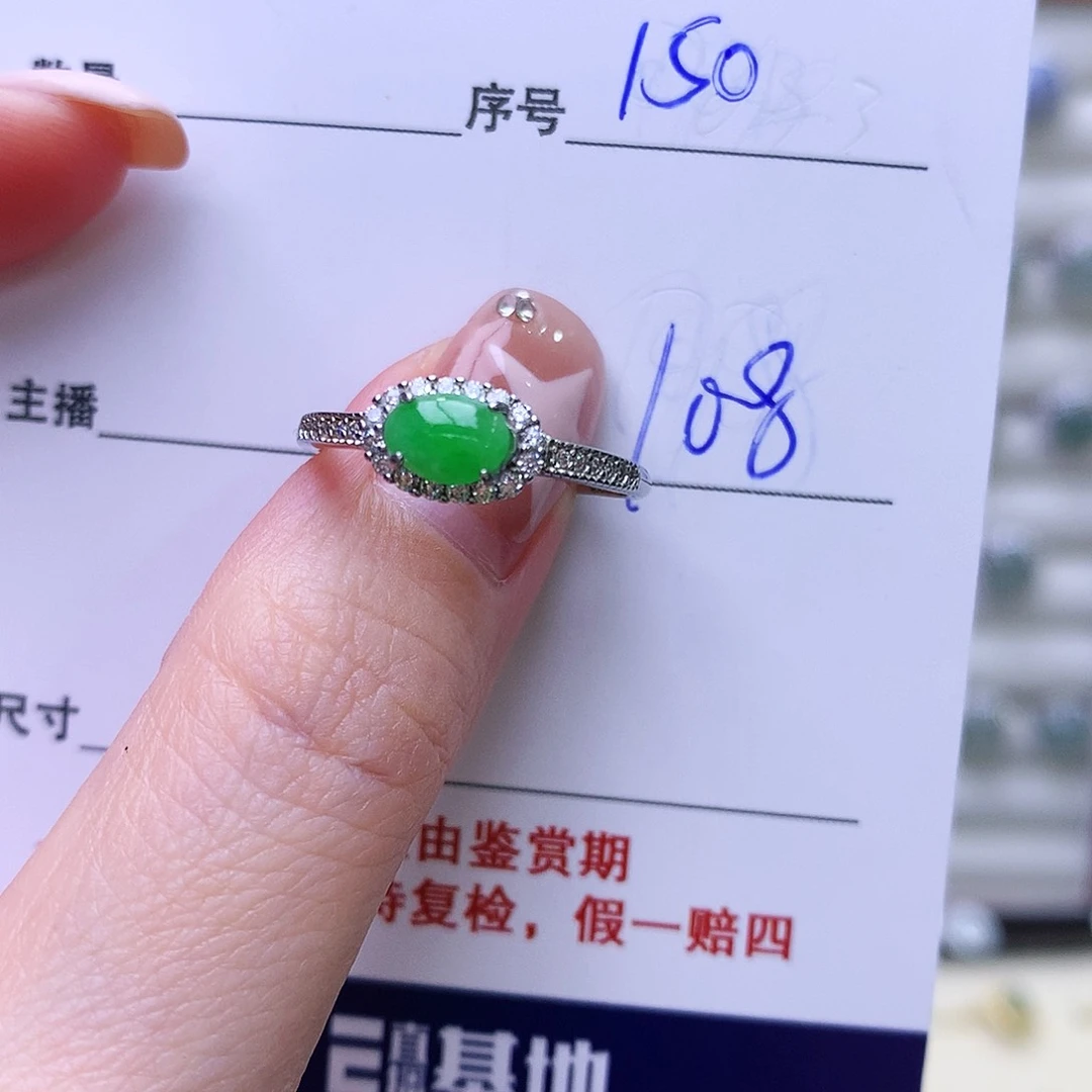 银S925镶嵌戒指翡翠150