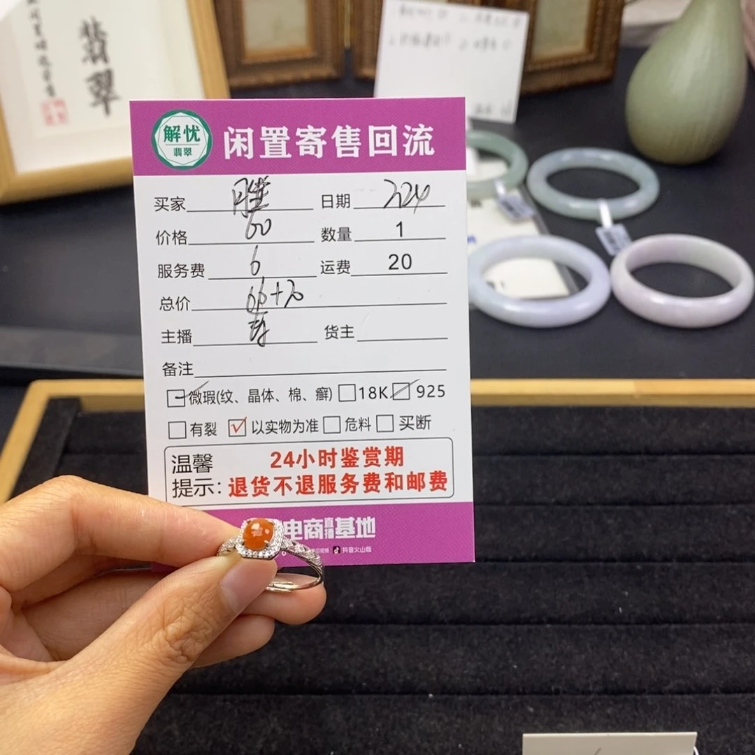 翡翠戒指银S925镶嵌塍*