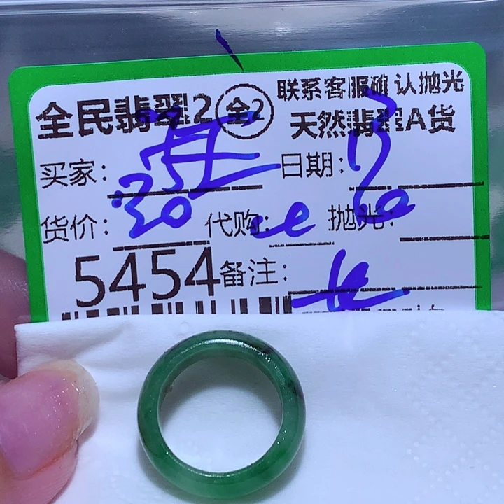 王***兵定制翡翠未镶嵌dcv