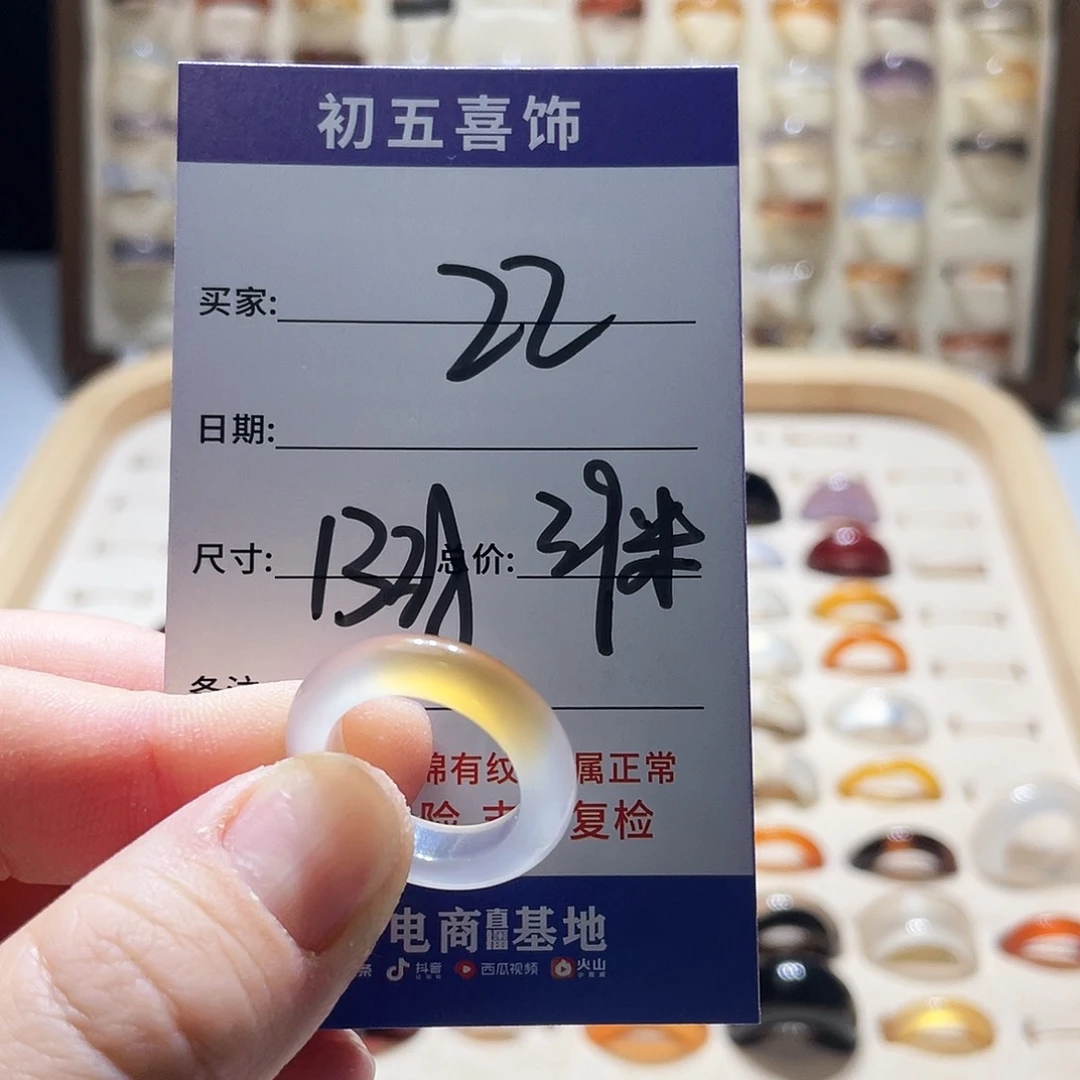 玛瑙/玉髓戒指未镶嵌夏**.