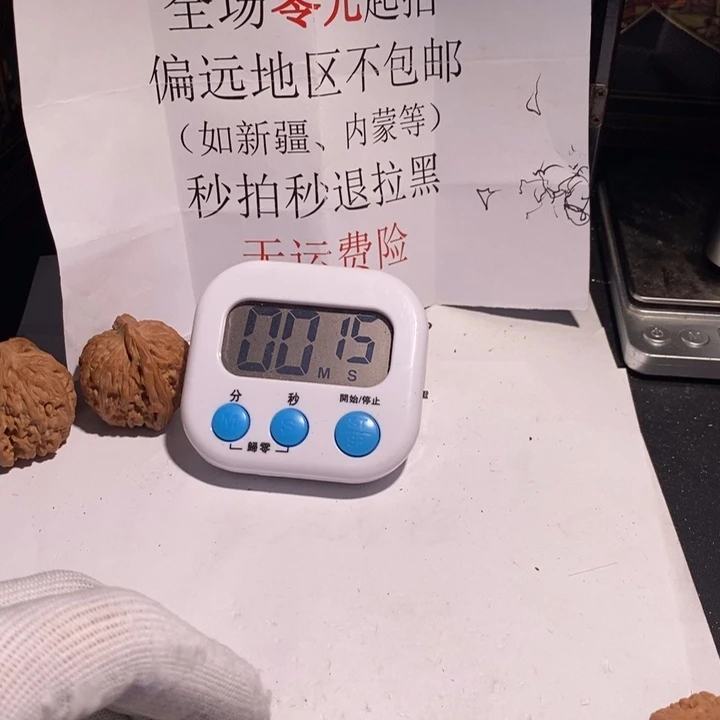 把件文玩核桃田漏
