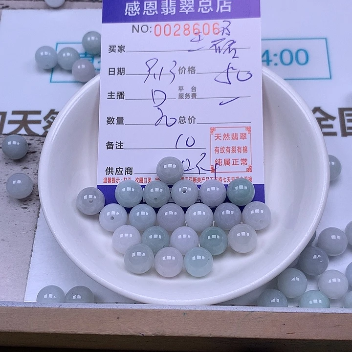 王***磊未镶嵌手链翡翠翡翠