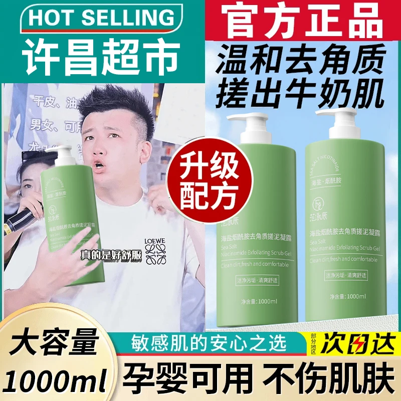 【许昌超市】木森2斤装大容量搓泥宝澡堂洗澡专用角质死皮全身搓泥