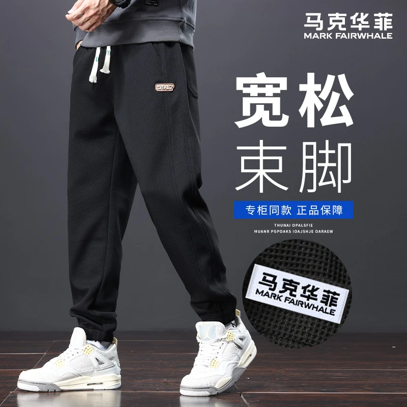 马克华菲2025新款夏季薄款黑色休闲裤男宽松束脚运动裤百搭长裤子