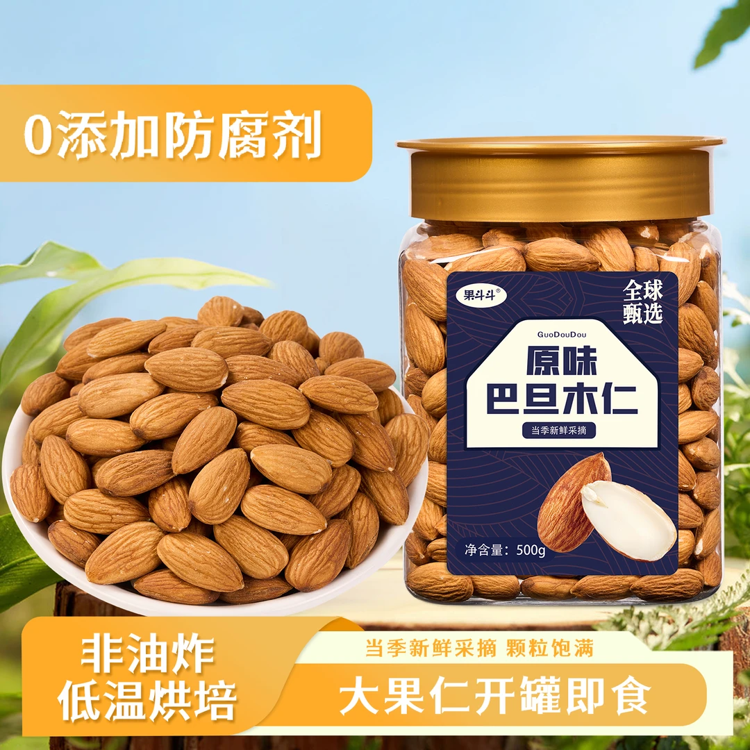 果斗斗巴旦木仁原味大杏仁坚果烘焙休闲零食