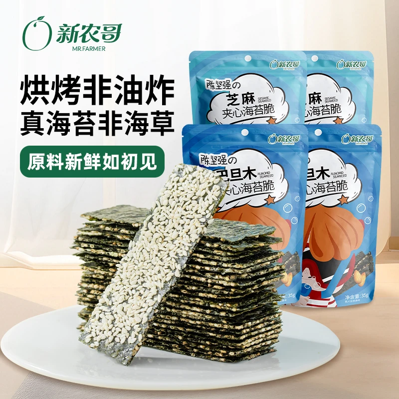 【新农哥】夹心海苔脆巴旦木/芝麻口味35g*4袋健康儿童解馋零食QP