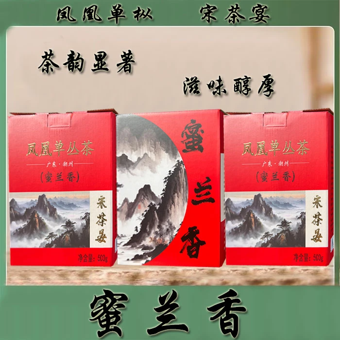 原产地碳焙高山春季蜜兰香办公室凤凰单丛乌龙茶叶