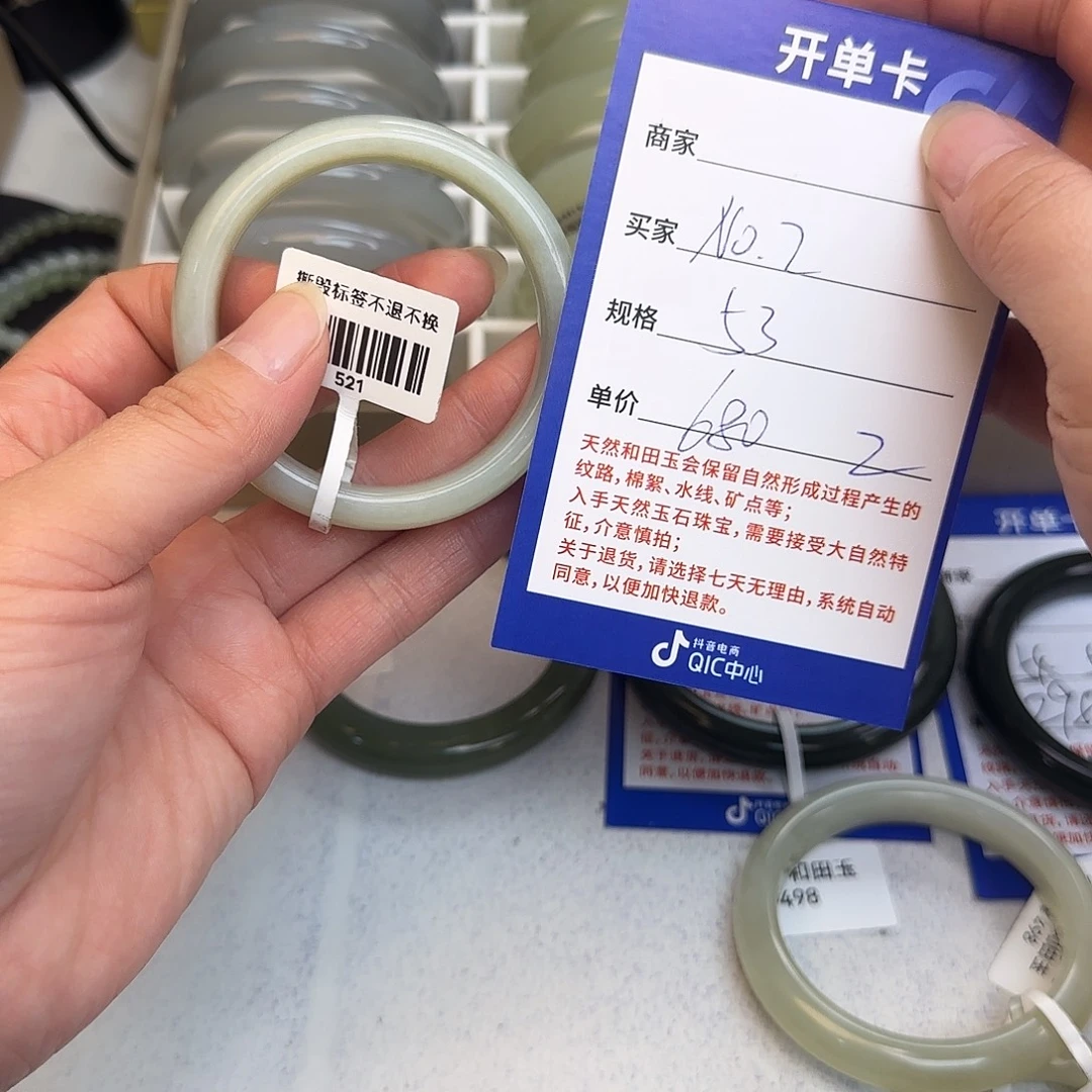 N***2和田玉未镶嵌手镯