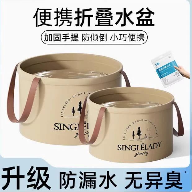 便携式可折叠盆户外手提式水盆洗菜盆旅行洗漱盆洗脸洗衣泡脚水桶