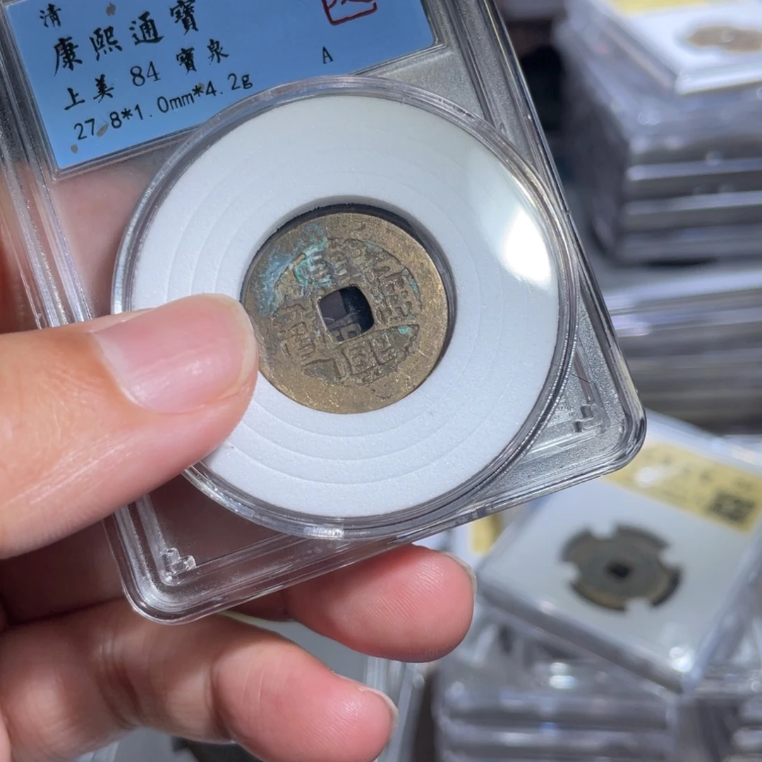 小****铜鼎一 康熙通宝福利保老啊
