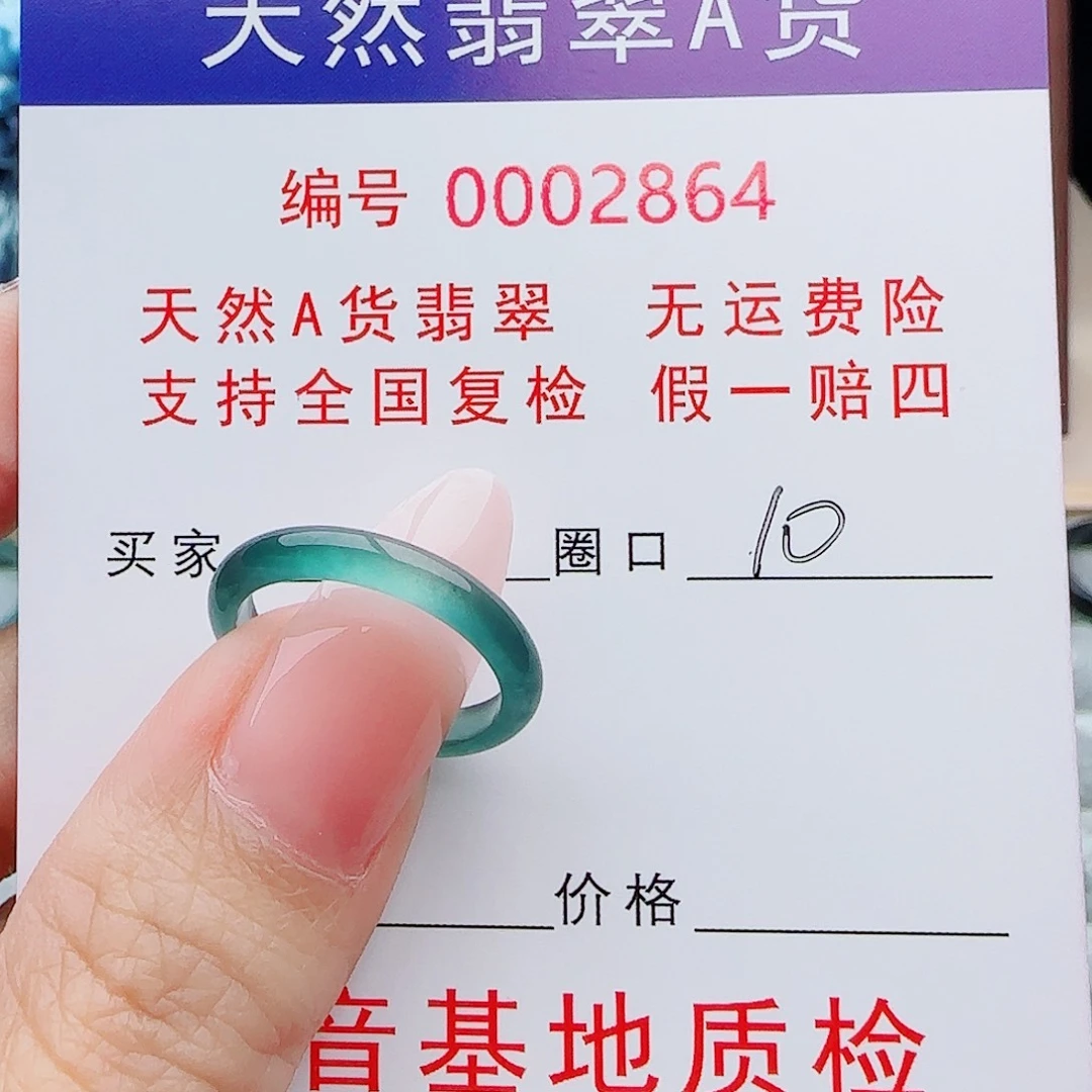 S***r翡翠戒指未镶嵌翡翠戒指