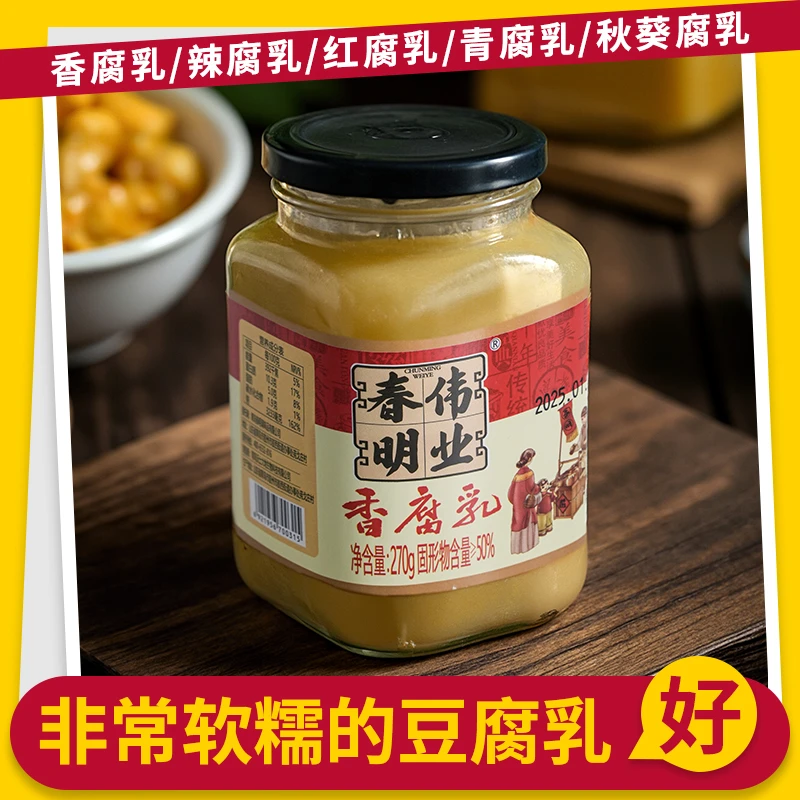 腐乳瓶装香腐乳臭豆腐青腐乳下饭菜即食辣红罐腐乳软糯秋葵腐乳酱