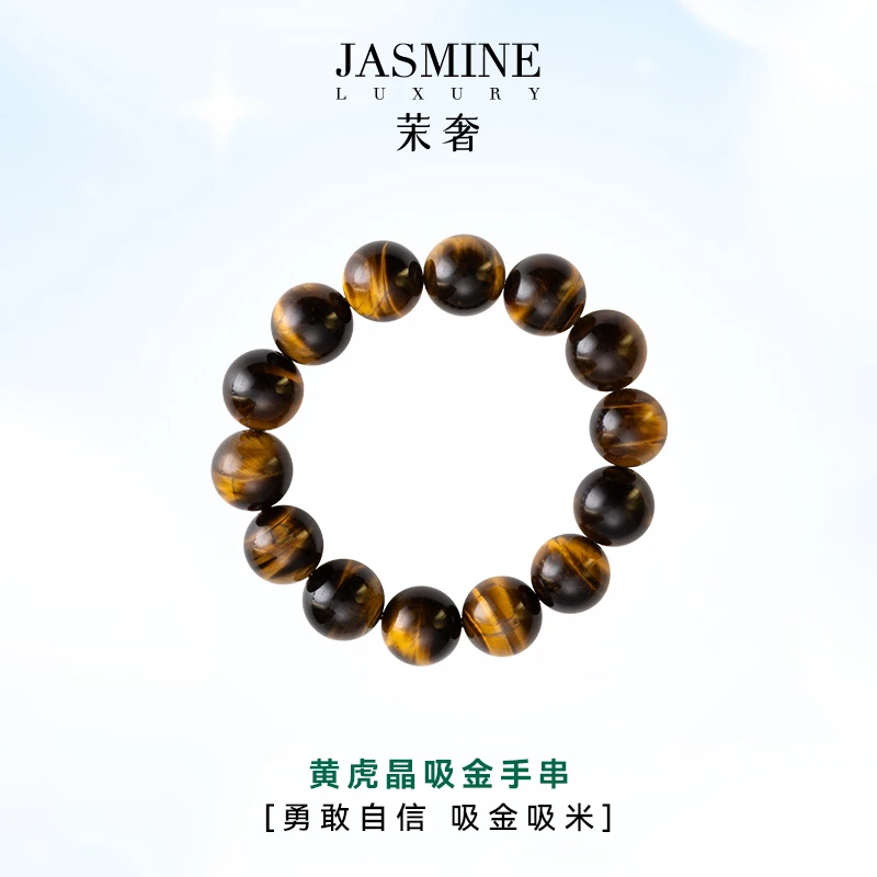 茉奢 木变石手链黄虎晶吸金招米手串男女款石手串