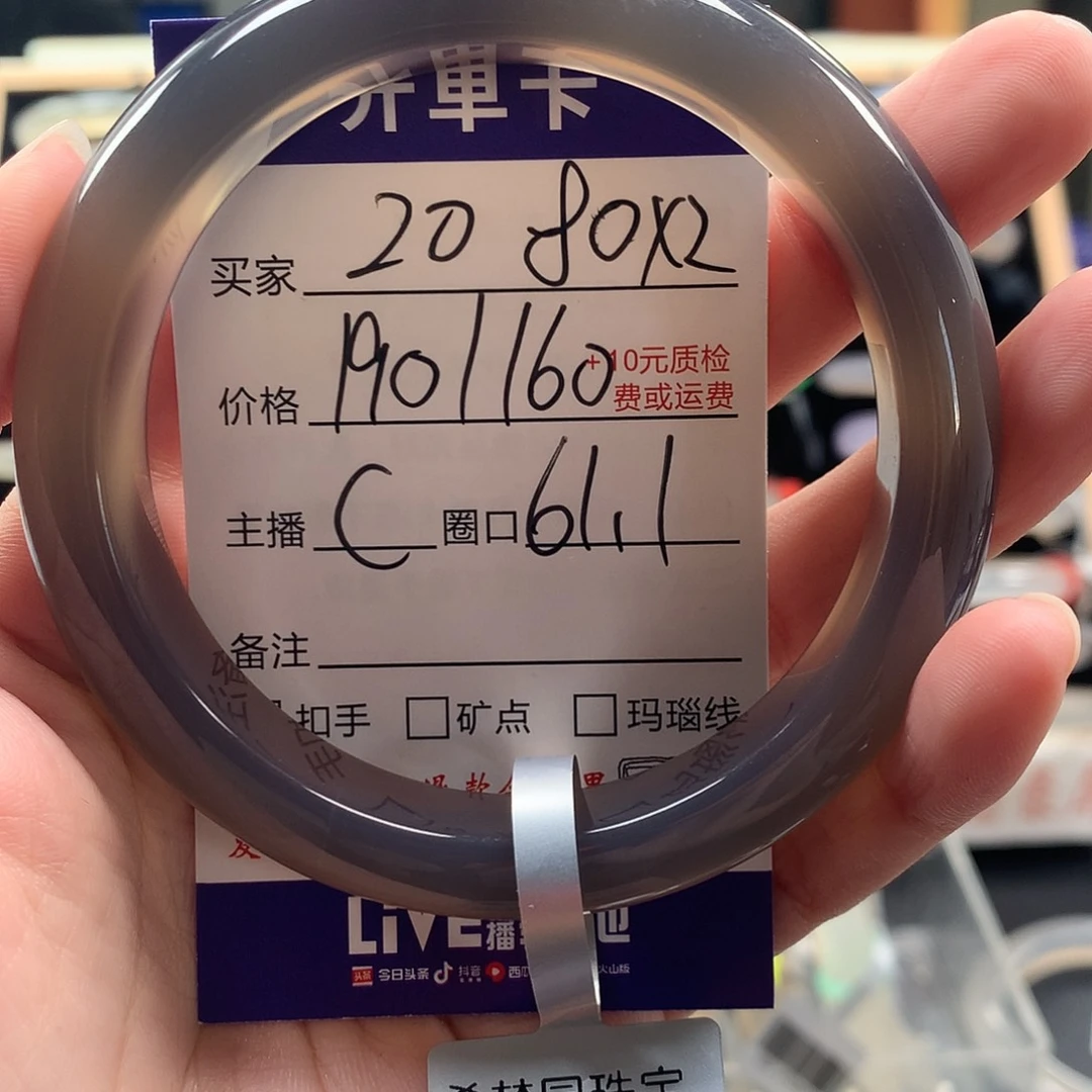 啦***啦玛瑙/玉髓未镶嵌手镯