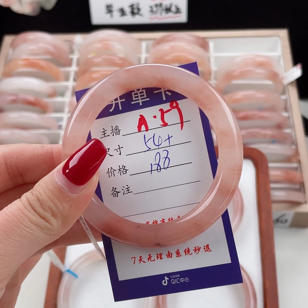 石英质玉手镯未镶嵌