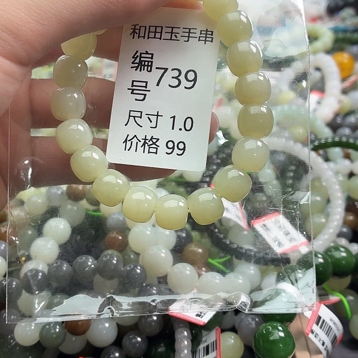 和田玉未镶嵌手链