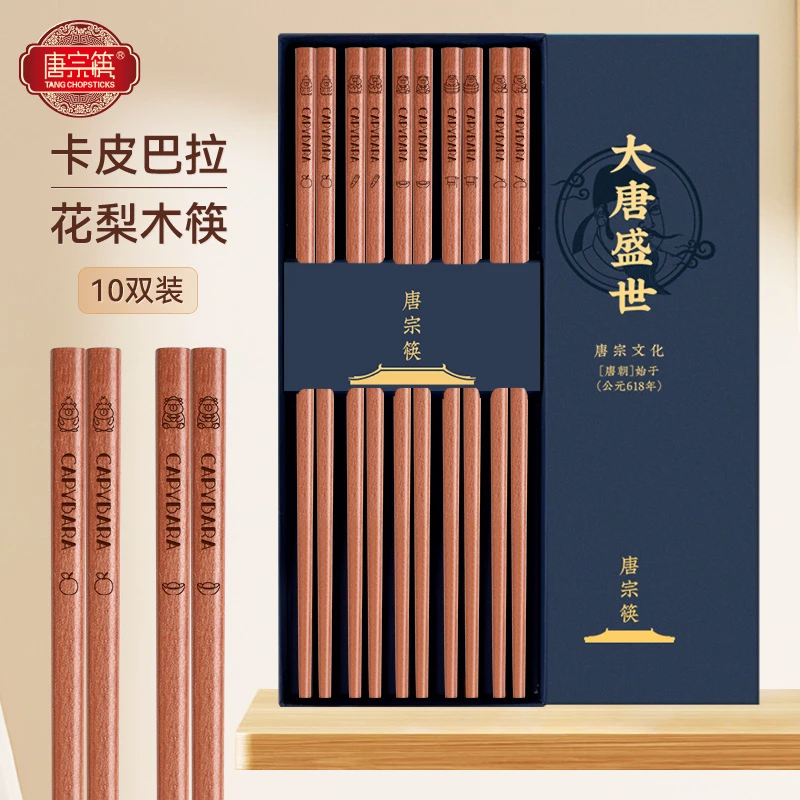 唐宗筷 进口花梨木筷子 天然原木家用高档防滑木筷酒店用商用餐具