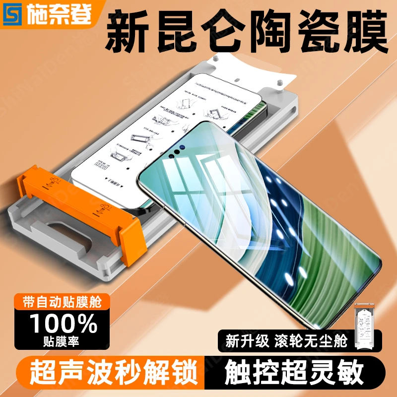曲面无尘舱适用华为荣耀vivo三星iQOO一加OPPO小米防爆微晶陶瓷膜