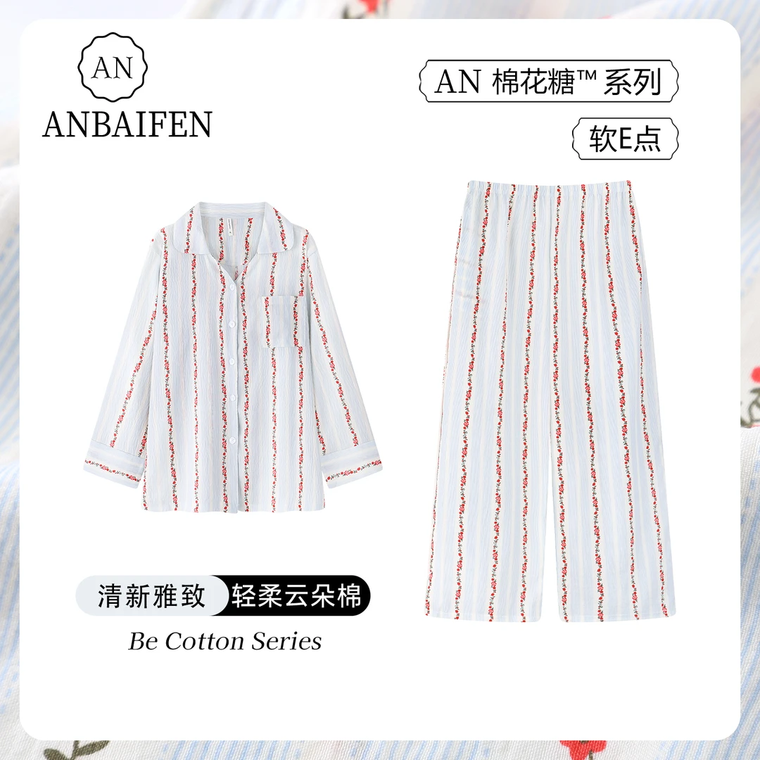 【复古条纹碎花】春秋款睡衣女甜美小清新翻领宽松柔软长袖长裤外穿