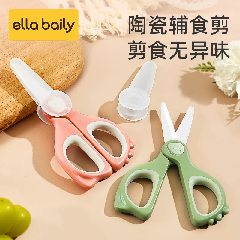 婴儿陶瓷辅食剪宝宝吃饭专用剪肉ad滴剂便携外带全套食物研磨工具