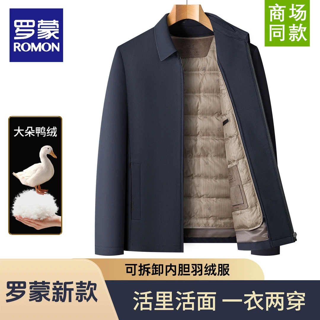 罗蒙羽绒夹克男保暖加厚外套行政商务休闲爸爸装秋冬款羽绒服