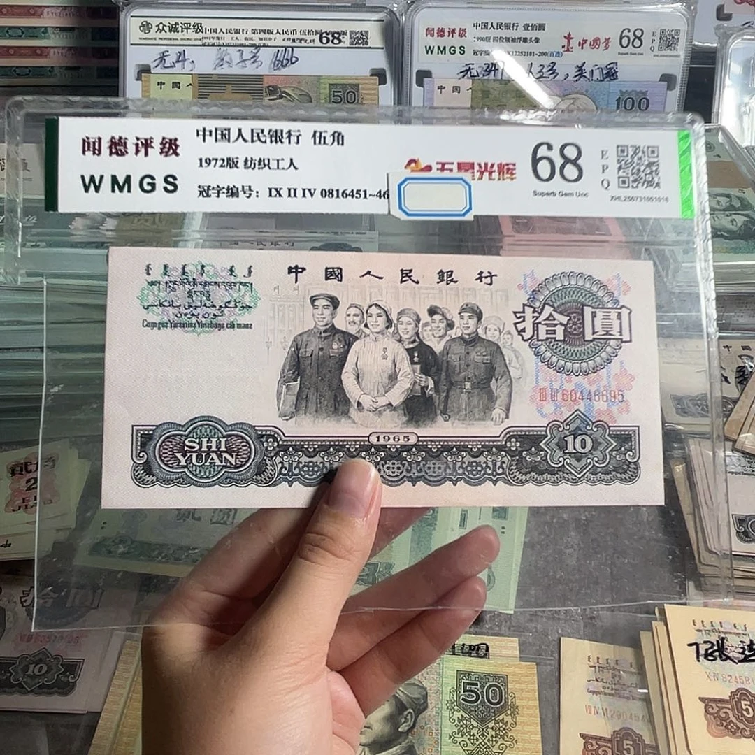 大团结。一张。全新原票。保真。号码随机