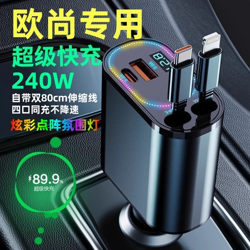 长安欧尚x5/z6/x7plus专用车载充电器转换头点烟器汽车快充多功能