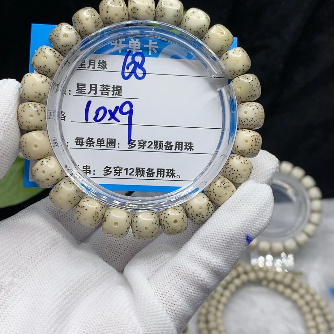 【闪购商品】吊坠星月菩提68!!’nmm