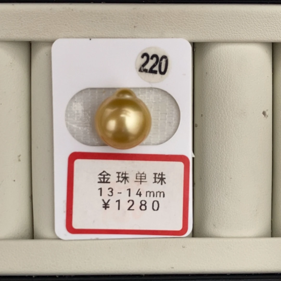 未镶嵌裸珠定制海水珍珠金珠13-14mm