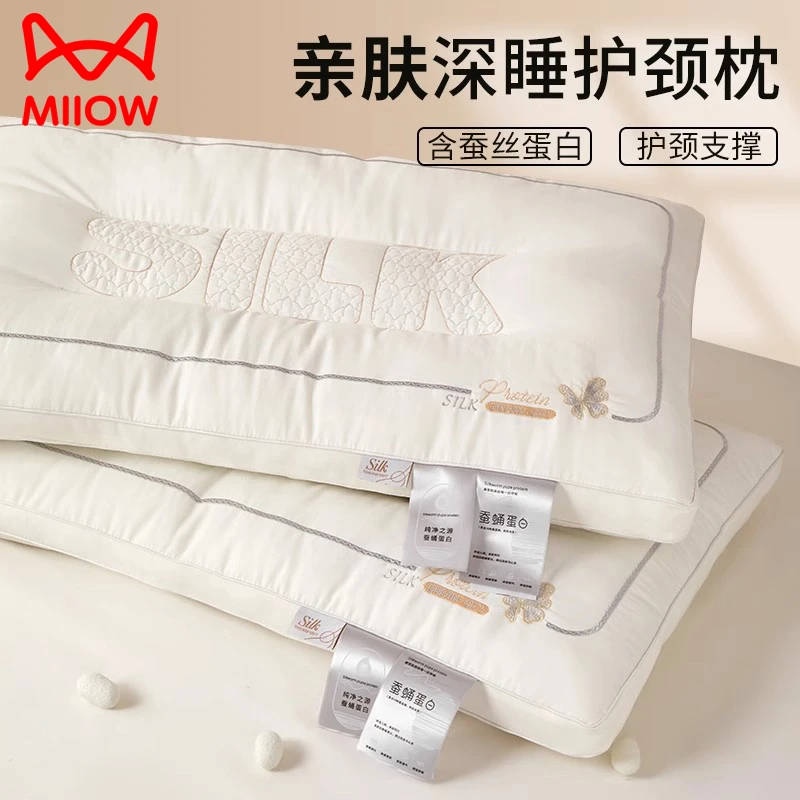 蚕蛹蛋白枕头护颈椎助睡眠专用枕芯一对家用儿童成人趴睡整头单人