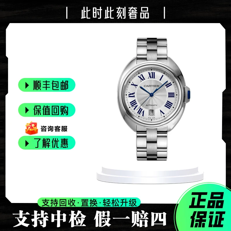 95新 Cartier/卡地亚 卡地亚/钥匙系列/18全套/表径42mm/时尚腕表