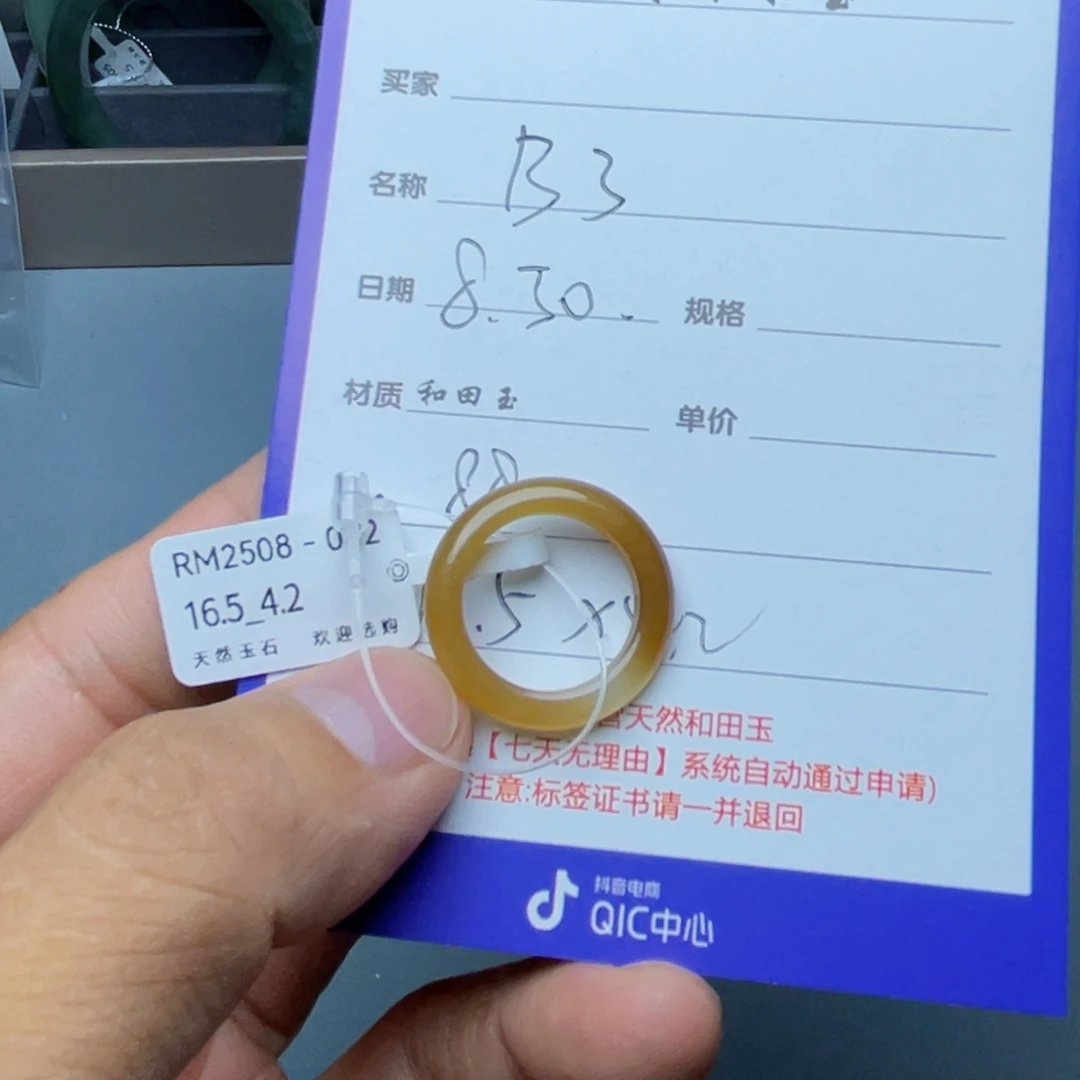 未镶嵌戒指和田玉