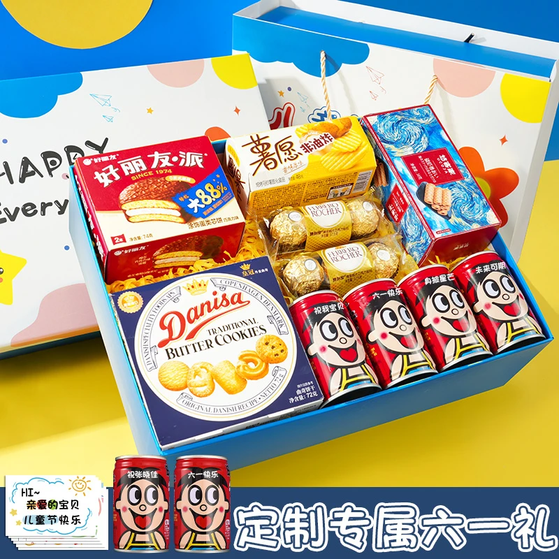 【旺仔定制】六一儿童节礼物送孩子惊喜仪式感男孩女孩礼盒网红款