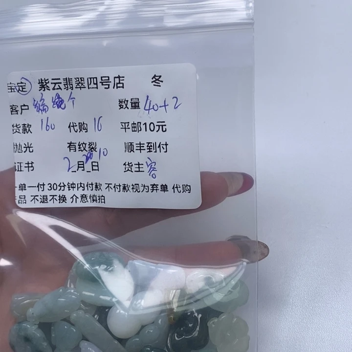 翡翠颈饰未镶嵌编****）