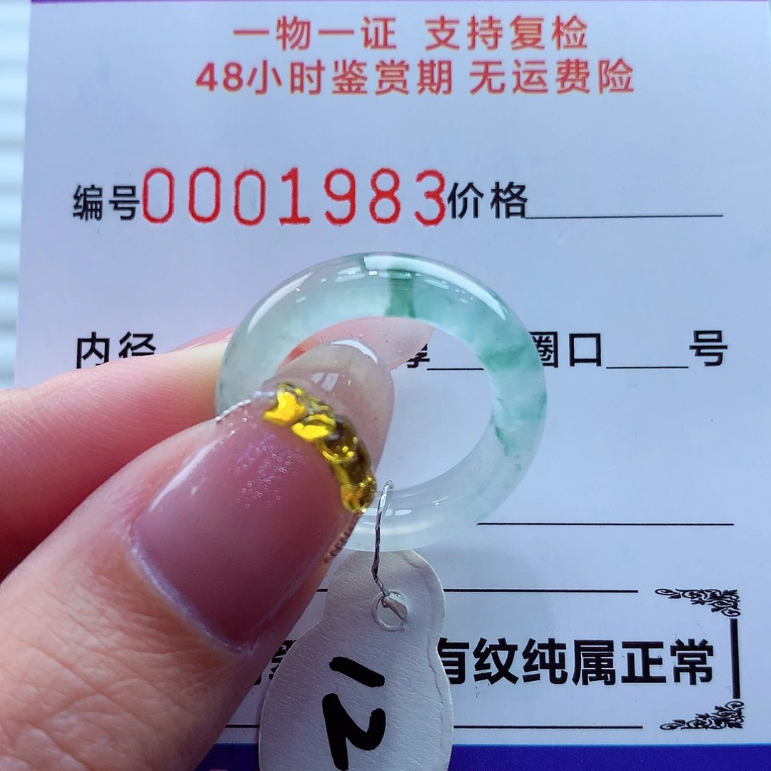 翡翠未镶嵌戒指翡翠