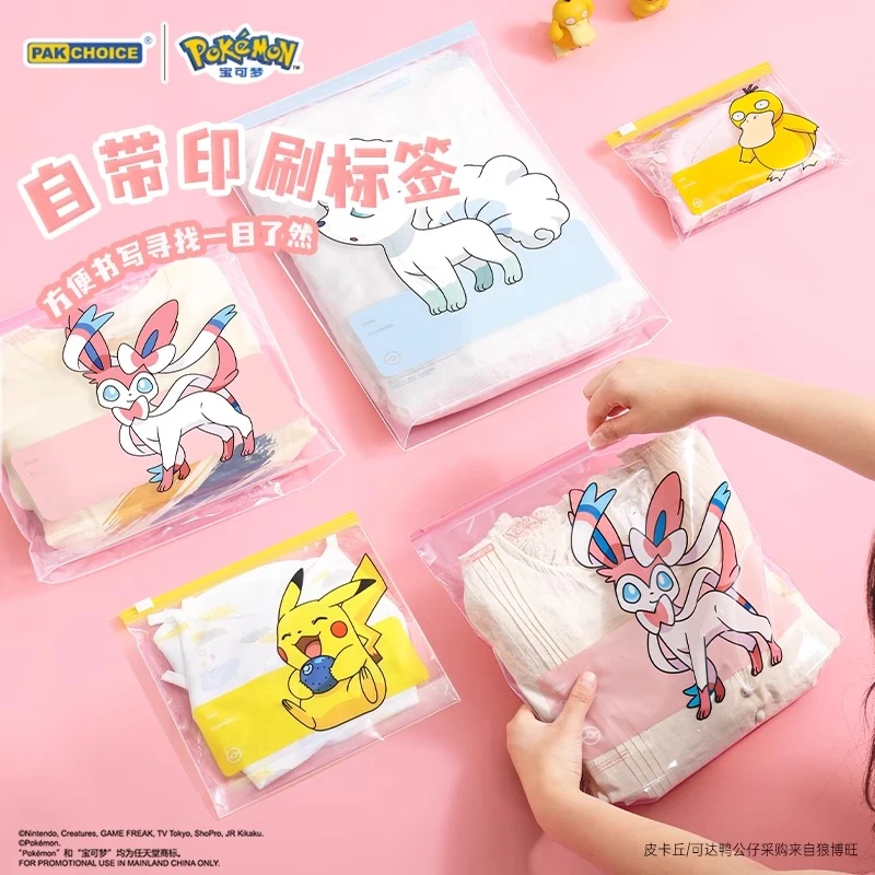 宝可梦旅行收纳袋待产幼儿园收纳袋密封袋食品级分装袋