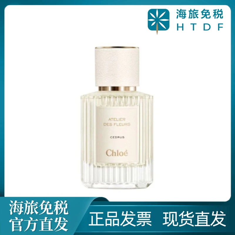 Chloe/蔻依仙境花园系列香氛-北国雪松 50ml男士