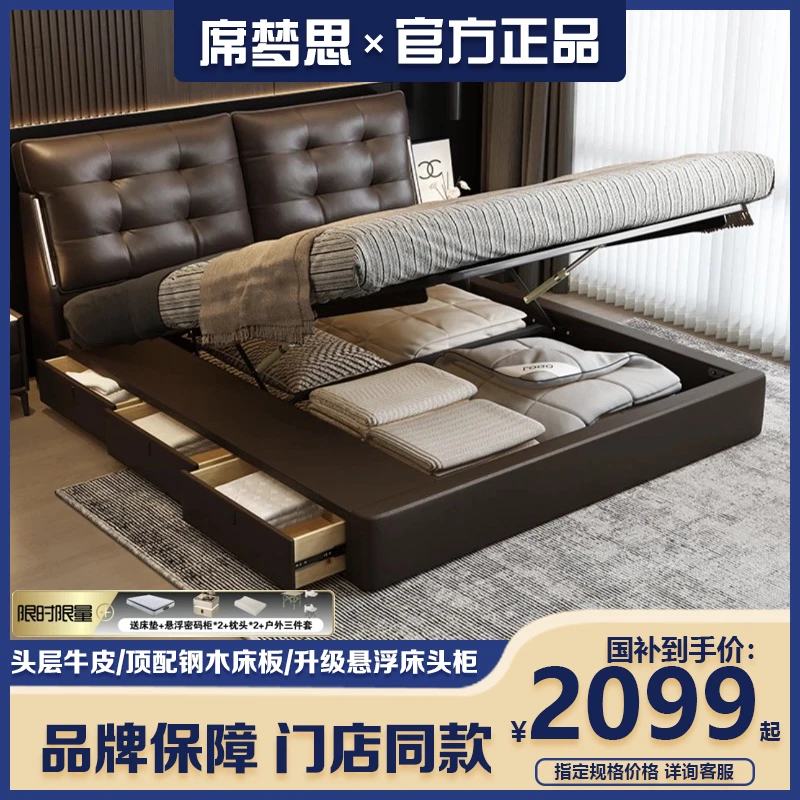 2025新款劳伦斯床平移箱体储物真皮床简约现代主卧室软包小户型