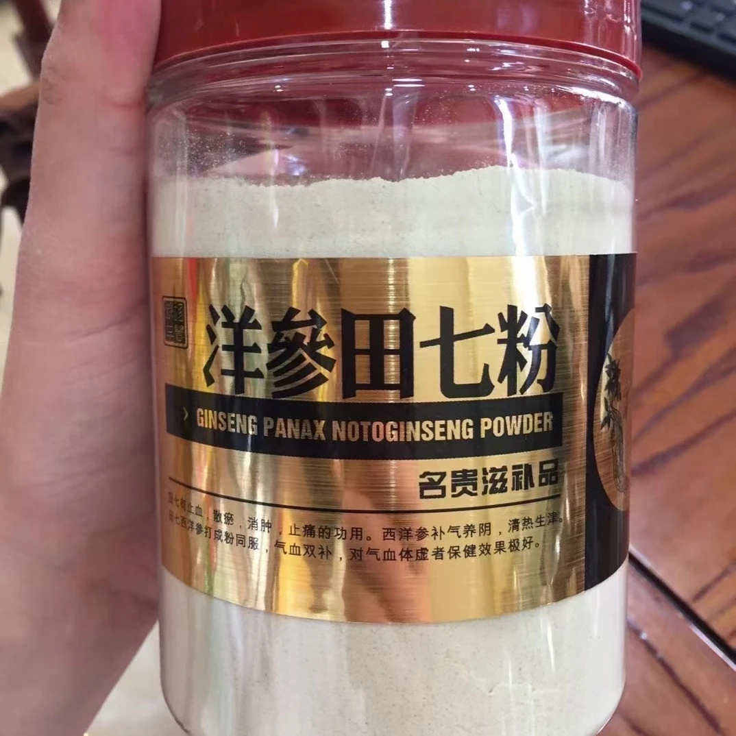 【洋参田七粉】【四宝粉】性价比超高