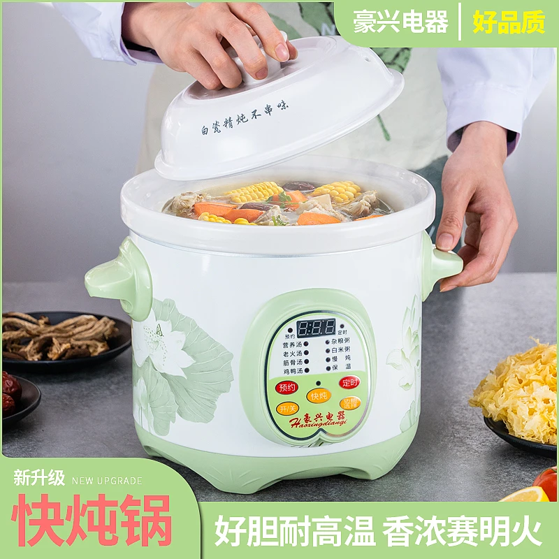 智能预约电炖锅陶瓷煲汤锅全自动迷你宝宝炖盅熬粥砂锅养生家用