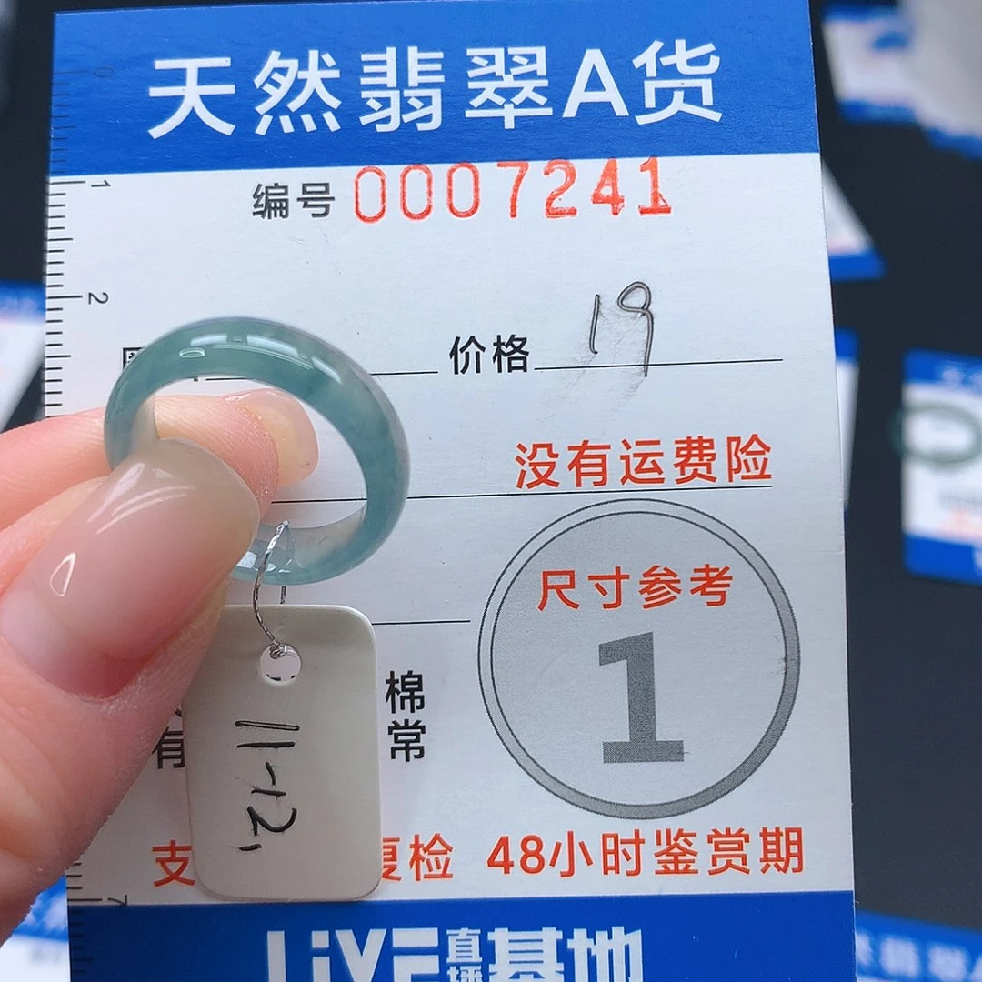 未镶嵌戒指翡翠翡翠